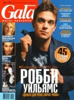 Gala (15/11/04)