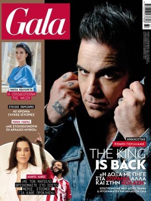Gala (Septembre 2022)