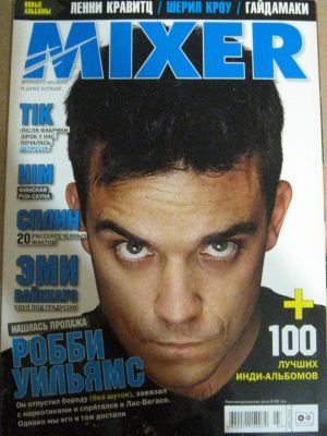 Mixer (2008)