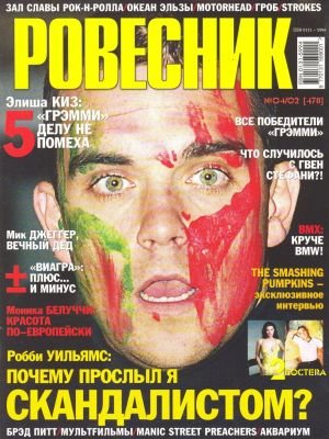 Rovesnik (Avril 2002)