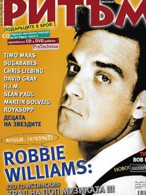 Rhythm (2005)