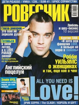 Rovesnik (Fevrier 2003)